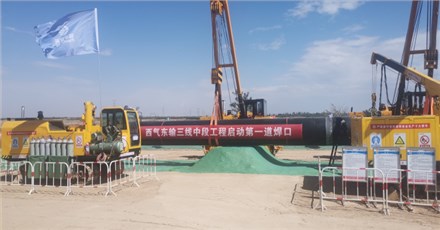 Xionggu pipeline automatic welding machine participated in the construction of the middle section of the 3rd west to east gas transmission line