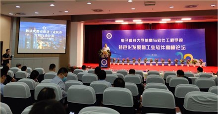 Xionggu Electrical attends the Industrial Software Summit Forum of University of Electronic Science and technology of China