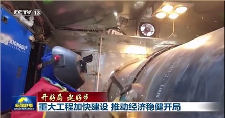Xionggu Pipeline Automatic Welding Machine In CCTV News