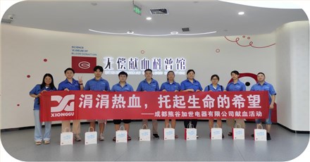 Guarding Life with Boundless Love – Xiongguai’s Non-Compensated Blood Donation Initiative!