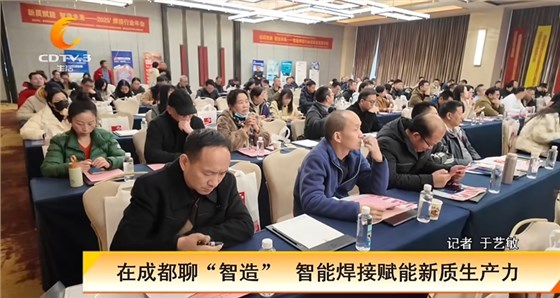 Xionggu Fuels Chengdu's Welding Industry Transformation