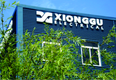 Xionggu was recognized by Chengdu Industrial Design Center in 2020